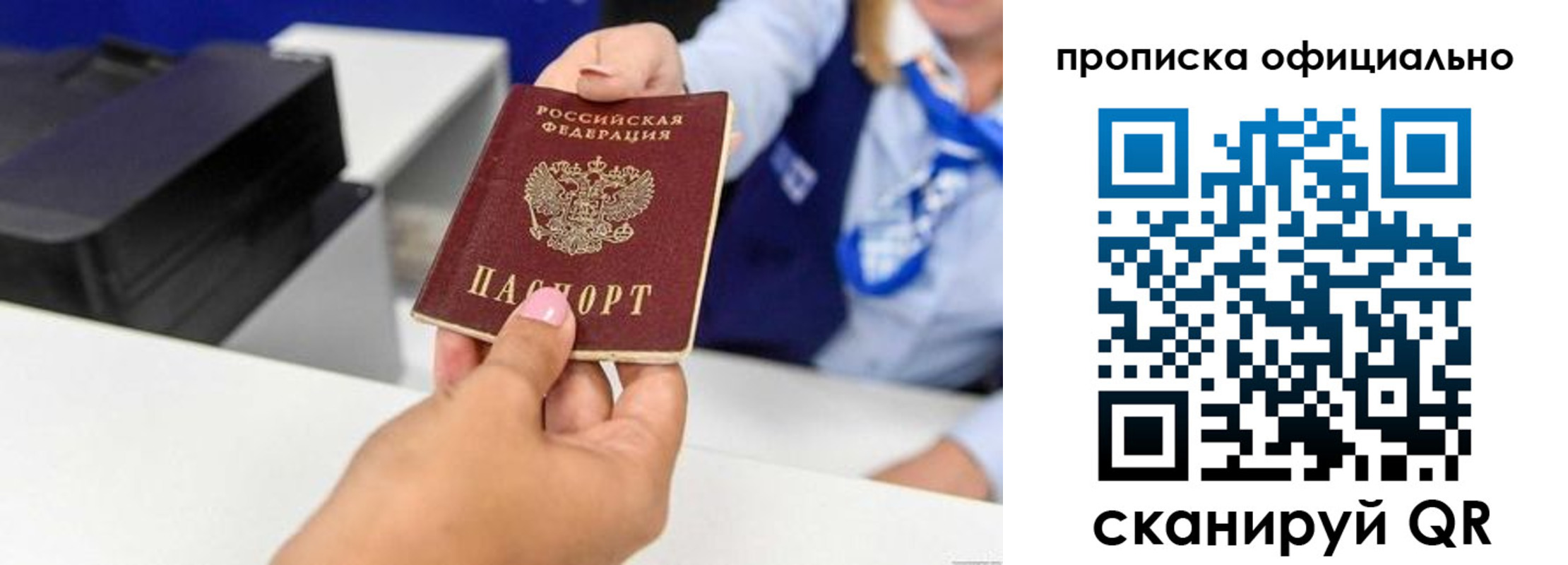 временная регистрация надежно в Нижнем Тагиле